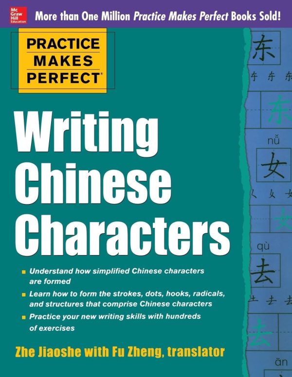 Practice Makes Perfect: Writing Chinese Characters