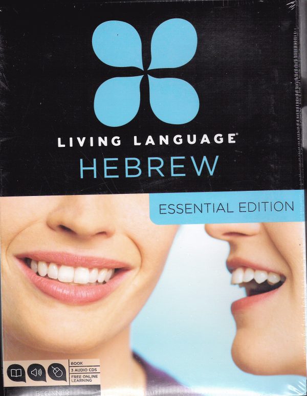 Living Language Hebrew - Essential Edition (Copy)